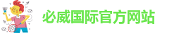 betway手机地址
